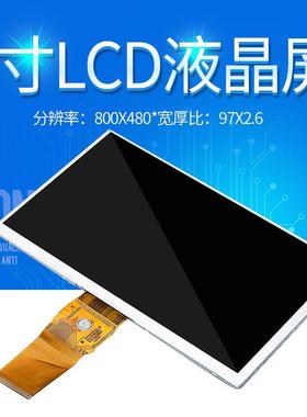 7寸TN50PinLCD液晶彩色显示屏模组分辨率800*480宽97*厚2.6