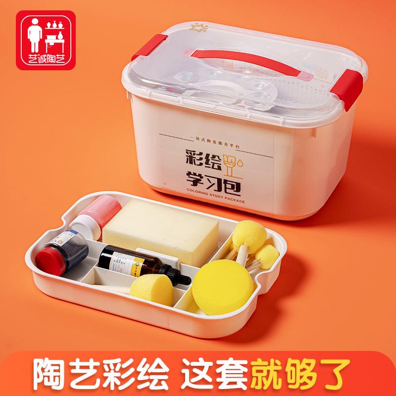 艺诚陶艺陶艺彩绘学习包塑料收纳盒学校陶吧釉下彩工具儿童无毒颜