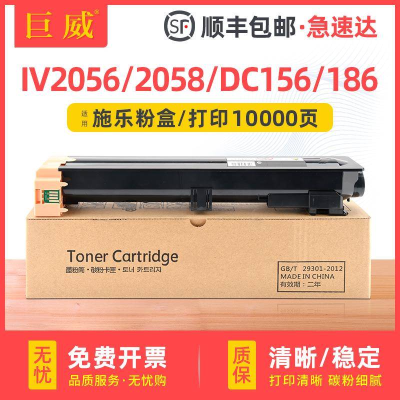 适用富士施乐DC186粉盒DocuCentre156186256碳粉10551085墨盒
