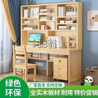 pq实木书桌书架组合带书柜一体简约电脑台式桌家用学生学习桌写字