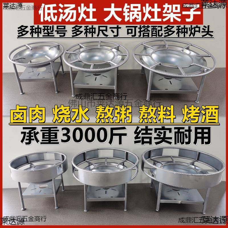 商用猛火灶架子灶台猛火炉支架低汤灶架子汤桶专用架大锅灶锅架子,鲜花速递/花卉仿真/绿植园艺,割草机/草坪机,淘宝优惠券,粉丝福利购,淘宝优惠卷