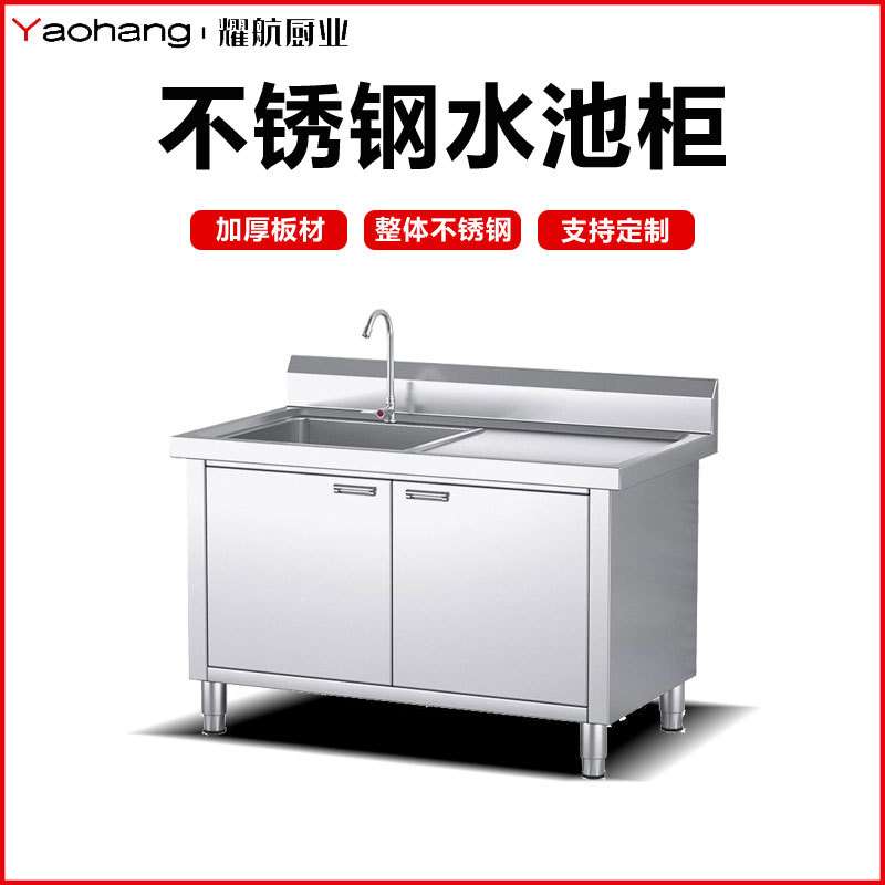 耀航不锈钢水池柜水池家用洗碗池304洗菜池双槽不锈钢水槽商用