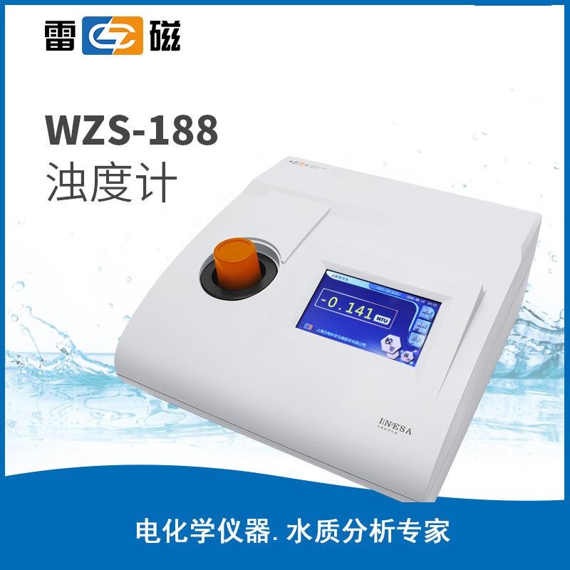 上海雷磁WZS-188型浊度计浊度仪雷磁