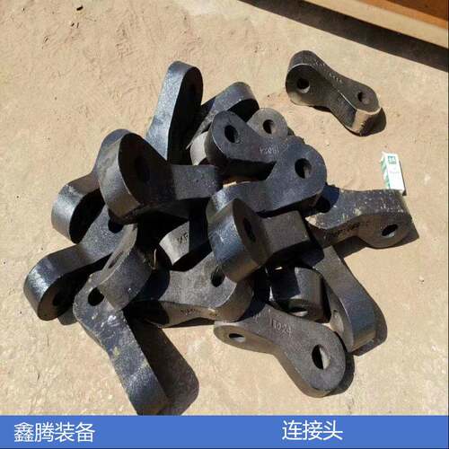 山西直销刮板机配件连接头等多种型号齐全用心选材