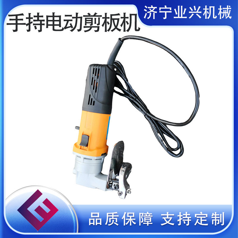 铁皮工具不锈钢剪板电剪刀铁皮剪断机手持式电动剪板机
