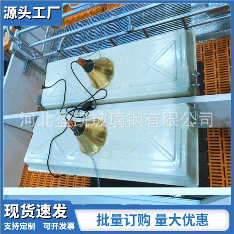 生产玻璃钢猪保温罩 养猪场产床保育暖箱保温罩 母猪产床保温盖板