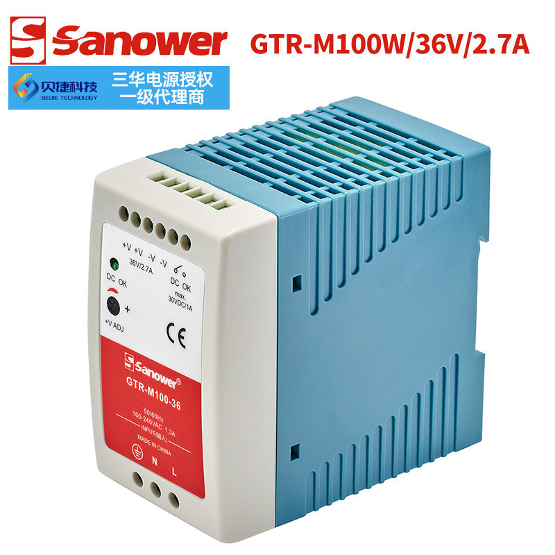 厂家直销MDR/GTR-M100W 36V 2.7A单相塑壳导轨开关电源低压转换