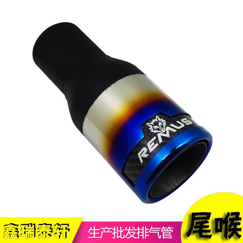狼头REMUS标碳纤合金炫蓝尾喉通用改装消声器适用于宝马丰田尾喉