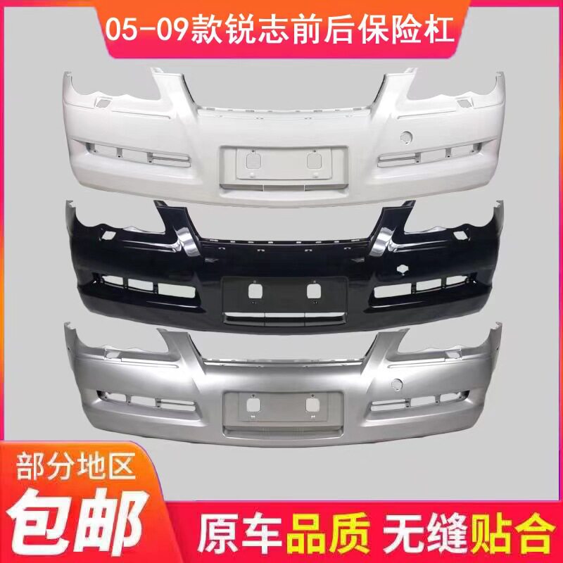 适用丰田锐志前保险杠05 06 07 08 09款老锐志前后保险杠包围