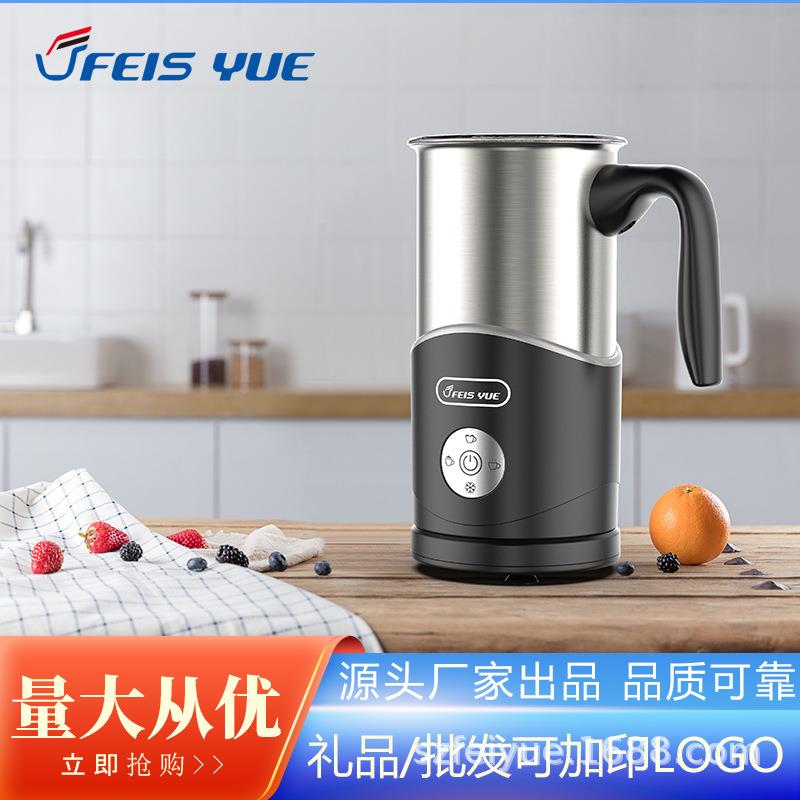 啡悦FY-MF1002A分离式多功能奶泡机-卡布奇诺-拿铁-加温搅拌-冷奶