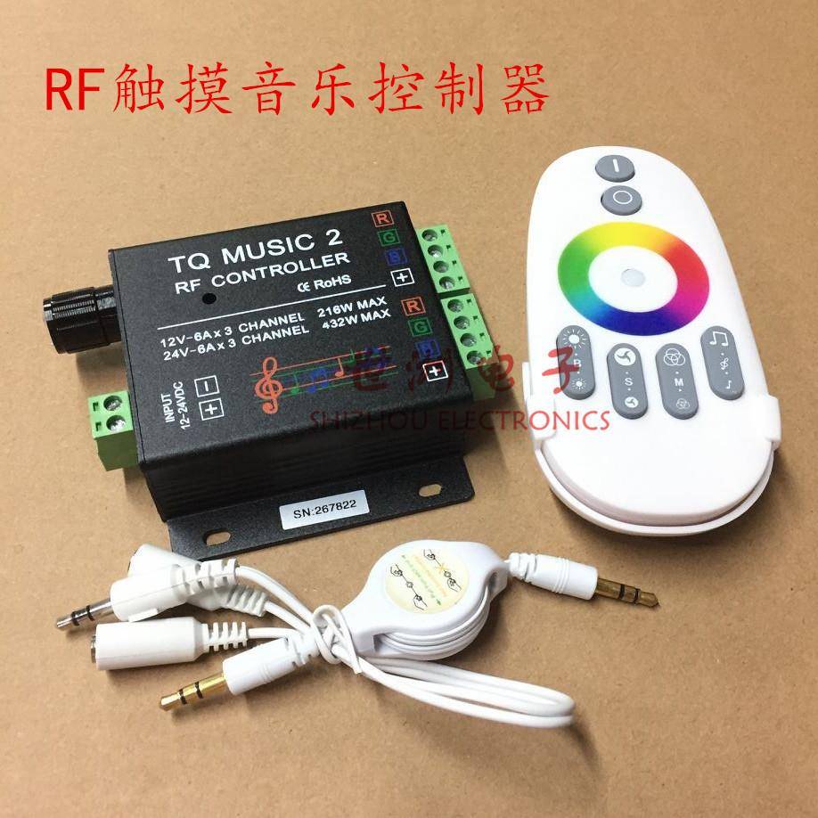 LED音乐控制器12vRGB音频声控器RF七彩灯带触摸遥控调光器