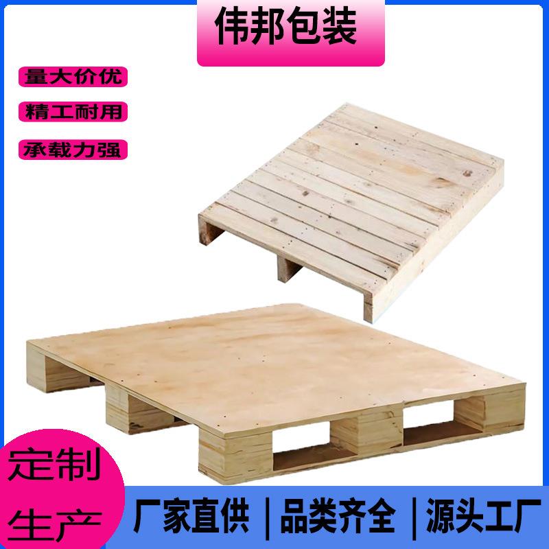物流底盘木架承重托盘架子实木卡板周转用叉车木板台铲板垫仓板