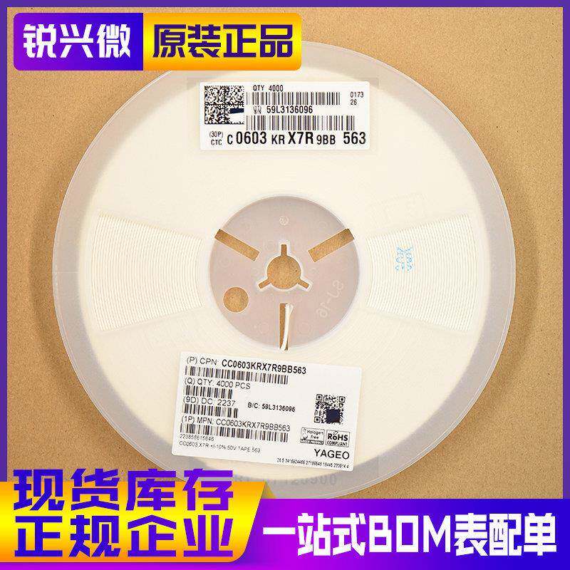 0603563K50VX7RYAGEO/国巨贴片电容CC0603KRX7R9BB5634K装