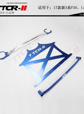 适用12-19宝马F201系F30F35顶吧新3系MINIR55R56平衡杆底盘防倾