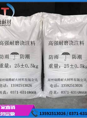耐火材料供应耐火浇注料耐高温高强耐磨浇注料