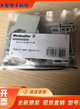 魏德米勒导轨网络接头IE-TO-RJ45-FJ-B8946940000