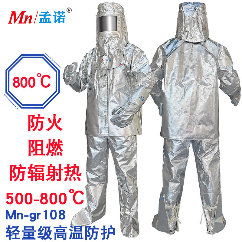 孟诺800度耐高温隔热服Mn-gr108五件套轻量级防护服防火防喷溅