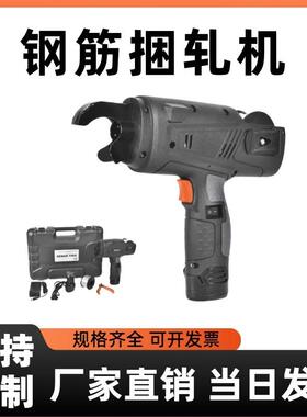 电动钢筋捆扎机建筑工地钢筋捆扎工具钢筋绑扎机全自动扎丝机