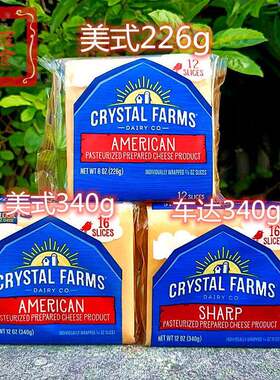 美国车帝么式奶酪芝士片干酪CRYSTAL FARMS Sharp Cheddar CHEESE