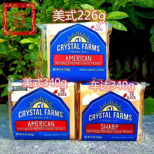 美国车帝么式奶酪芝士片干酪CRYSTAL FARMS Sharp Cheddar CHEESE