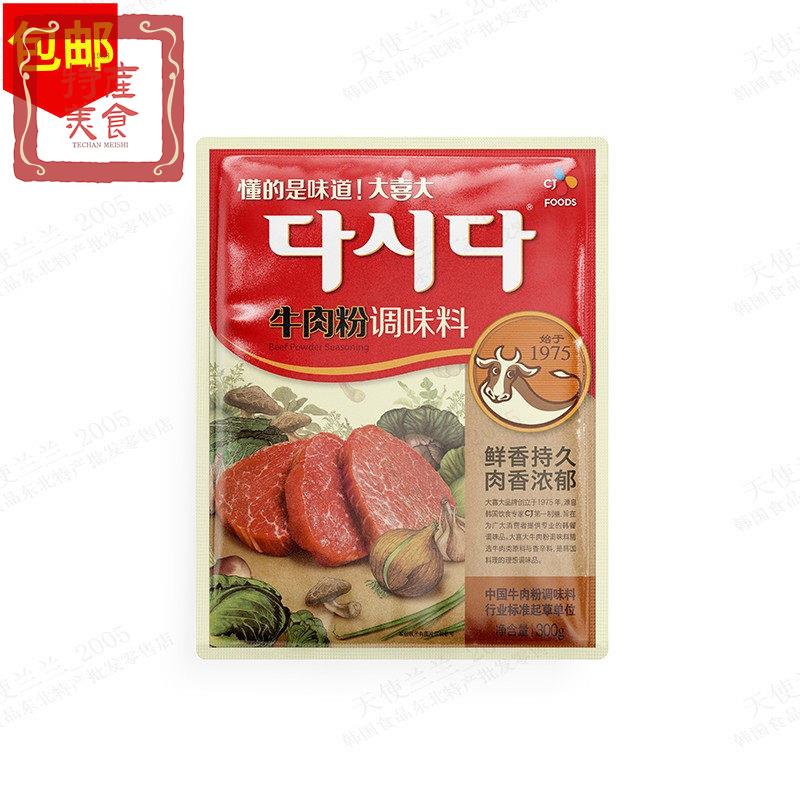 大喜大牛肉粉300g韩式烧烤料理火锅汤底拌饭饭店增香提鲜调料472