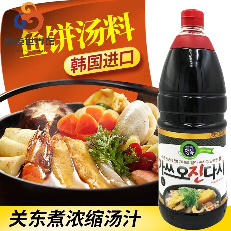 韩国进口鱼饼汤料关东煮汤汁 串串麻辣烫底料金枪鱼酱油汁2kg*2瓶