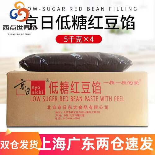 京日低糖红豆馅5kg 带皮日式红豆面 面包烘焙蛋黄酥低糖红豆沙馅