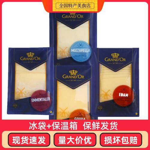 格兰特大孔干 干酪片160g 芝士片奶酪片三明治原料高达味芝士片