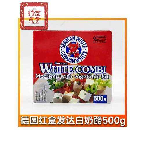 德国红盒发达白奶酪500g 飞达芝士 Germany feta White Cheese