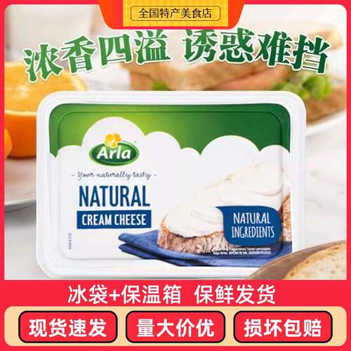 阿尔乐爱氏晨曦涂抹芝士奶油奶酪三明治面包奶酪涂抹酱即食早餐