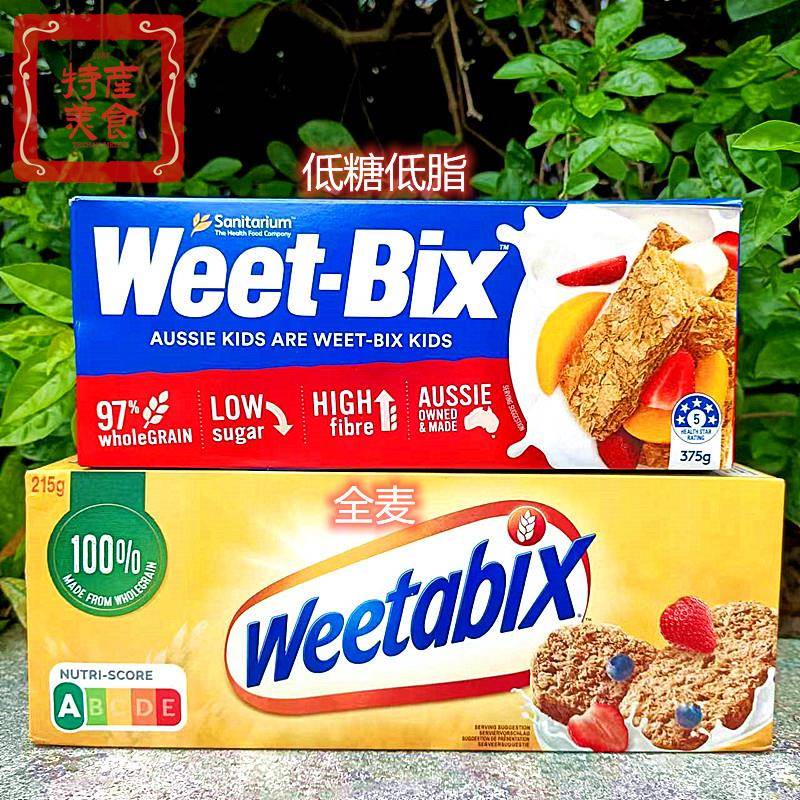 英国进口维他麦水果味早餐谷物燕麦片低糖低脂Weet-bix FRUIT OAT