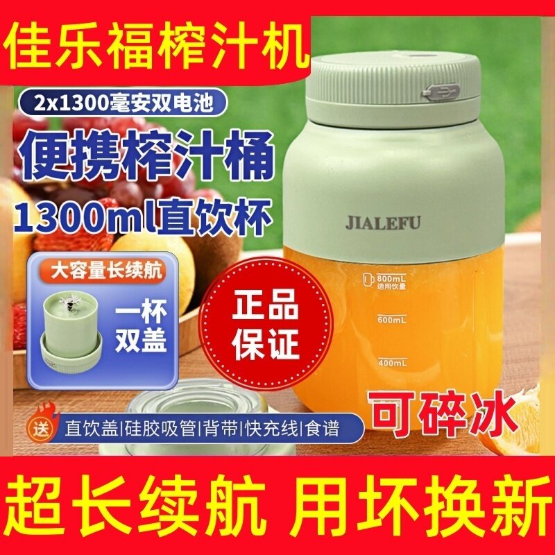 佳乐福榨汁机多功能小型家用渣汁分离便携式2025新款摆摊商用全自