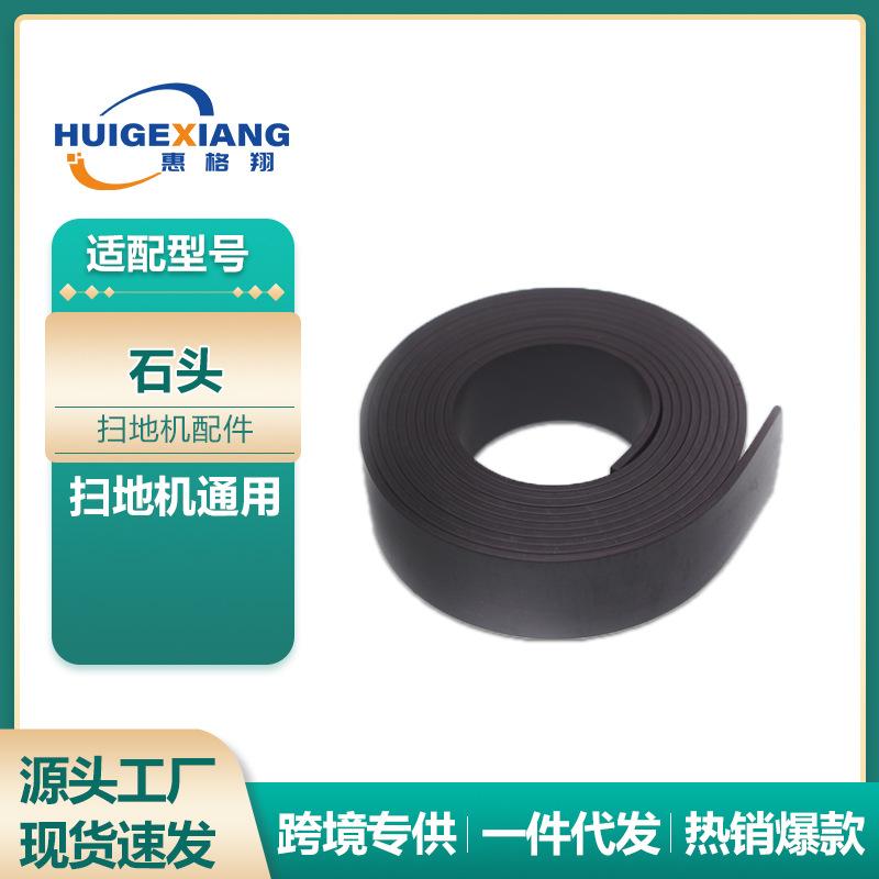 适用于小米扫地机器人配件米家1S石头S50/S55/T6通用磁条虚拟墙