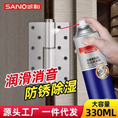 三和自修复剂螺丝螺栓松锈防锈