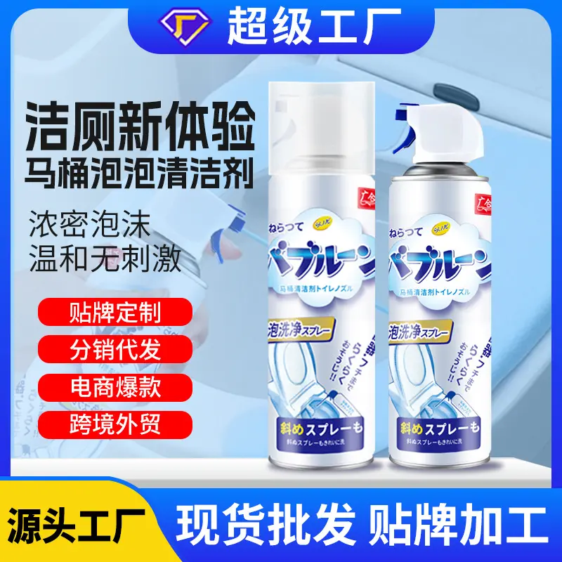 【廣合】馬桶清潔劑泡泡慕斯潔廁