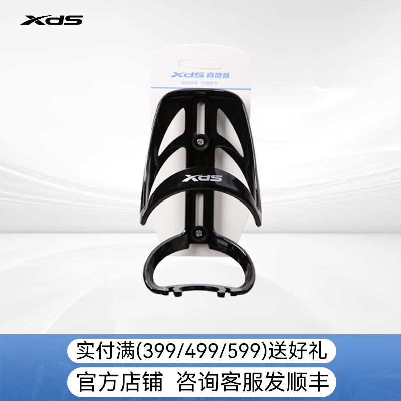 xds喜德盛2025新款树脂水壶架