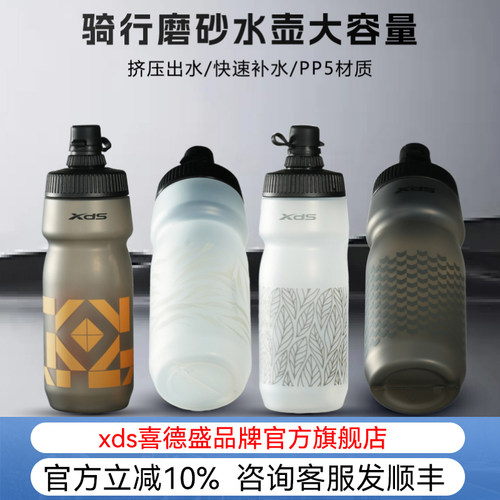 喜德盛磨砂运动骑行水壶