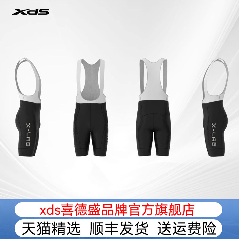 xds喜德盛公路车春夏秋男女款山地自行车透气速干X-LAB骑行背带裤