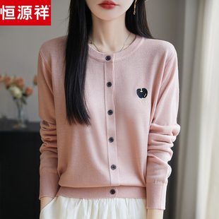 恒源祥春秋2025新款刺绣开衫羊毛宽松百搭休闲针织衫外搭女士上衣