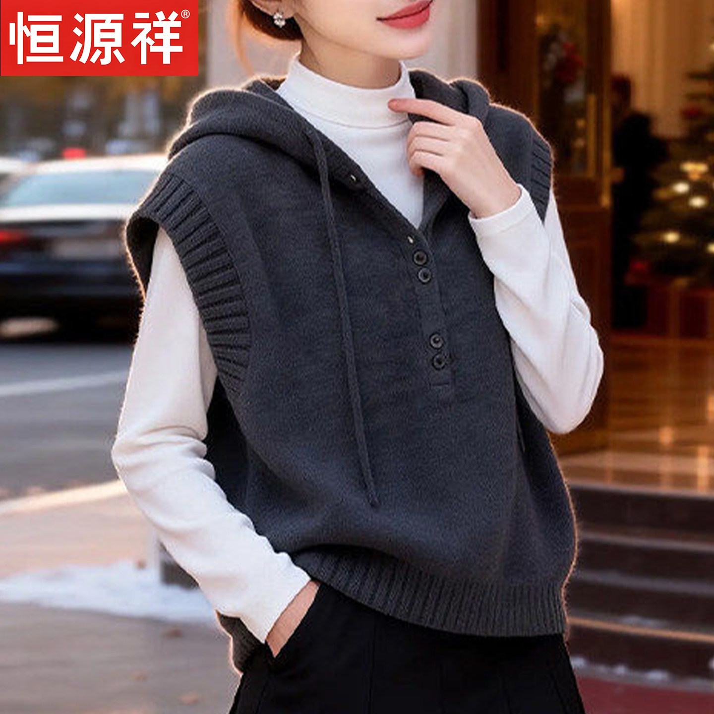 恒源祥2026春秋连帽针织马甲女宽松显瘦无袖背心叠穿百搭多扣马夹