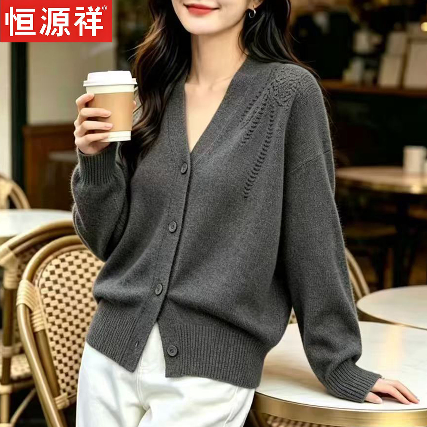 恒源祥2026设计感V领针织开衫女图片