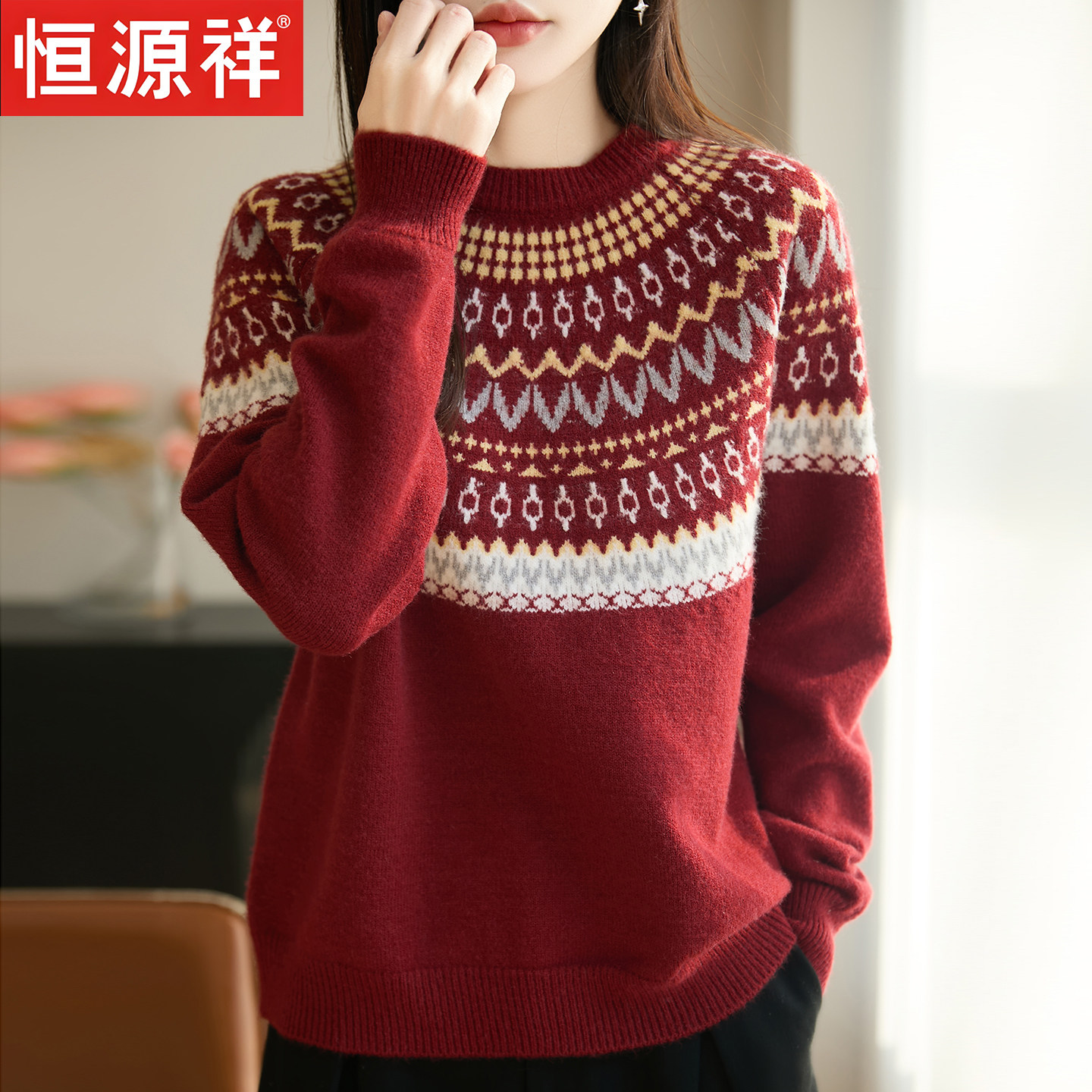 恒源祥2026羊毛衫女费尔岛风提花针织衫复古红色保暖打底衫毛衣潮