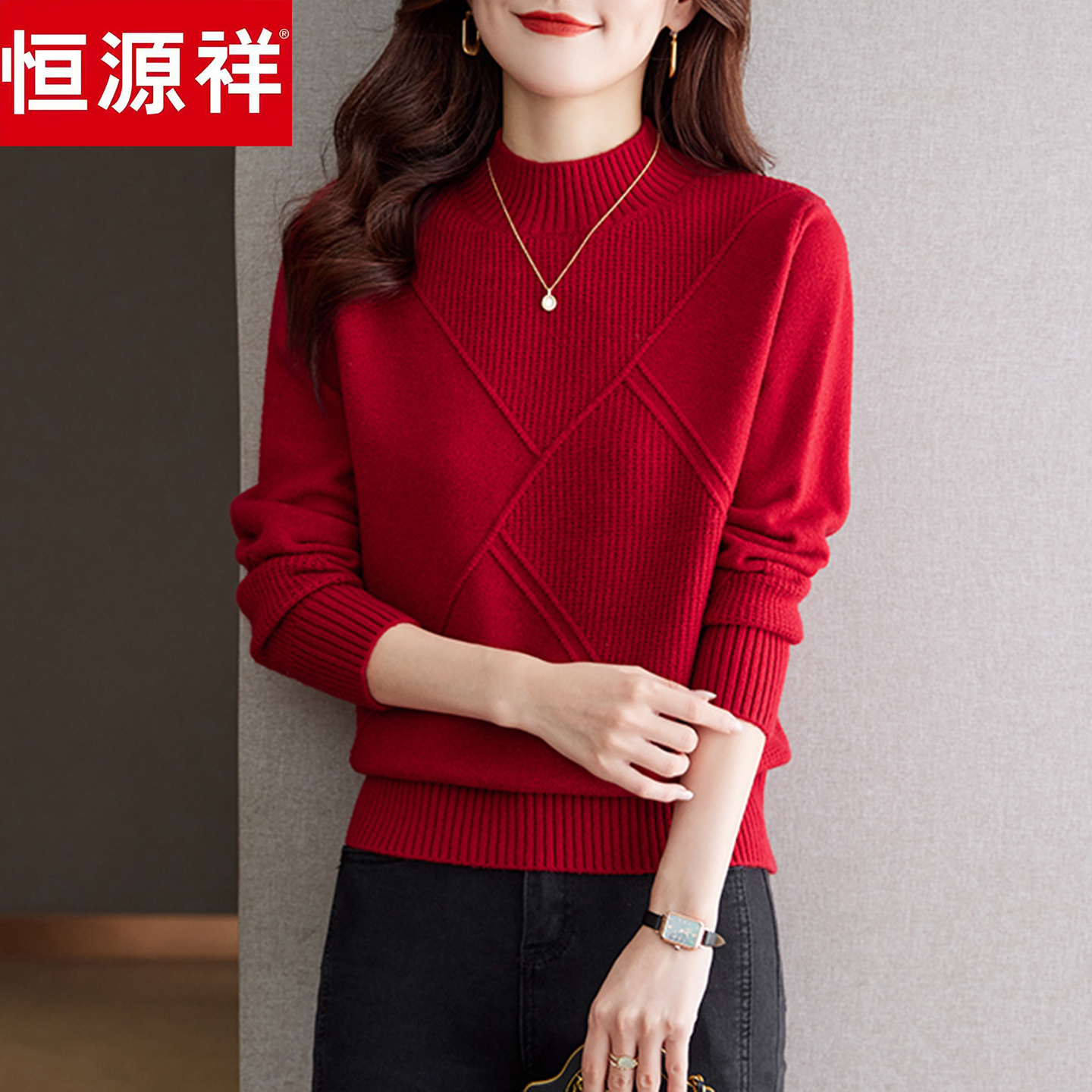 恒源祥羊毛衫秋冬新款半高领毛衣