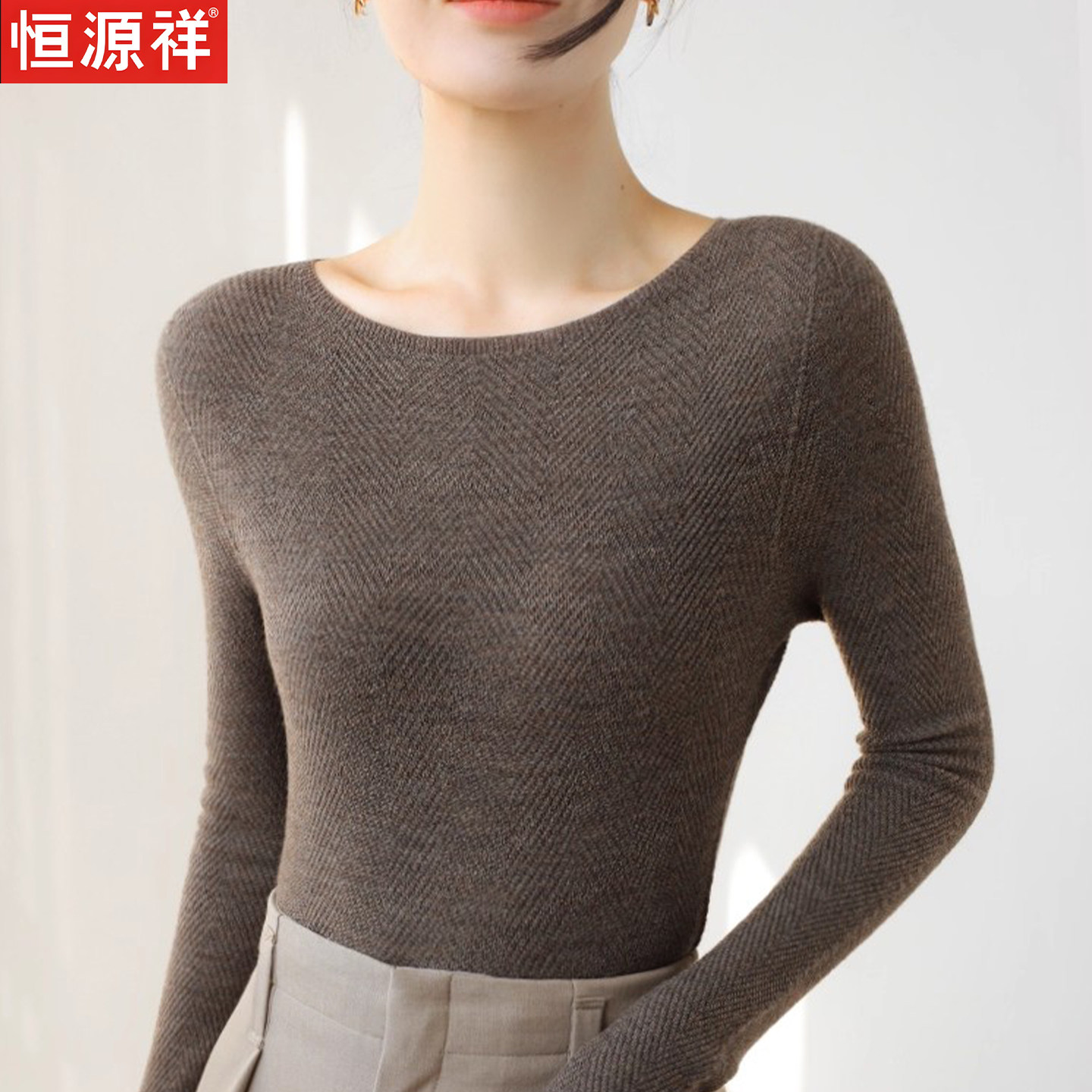 恒源祥2026款羊毛衫女圆领修身打底毛衣百搭高级感内搭保暖针织衫