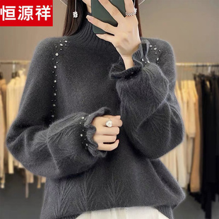恒源祥半高领羊毛衫女秋冬宽松加厚针织打底衫钉珠毛衣洋气上衣