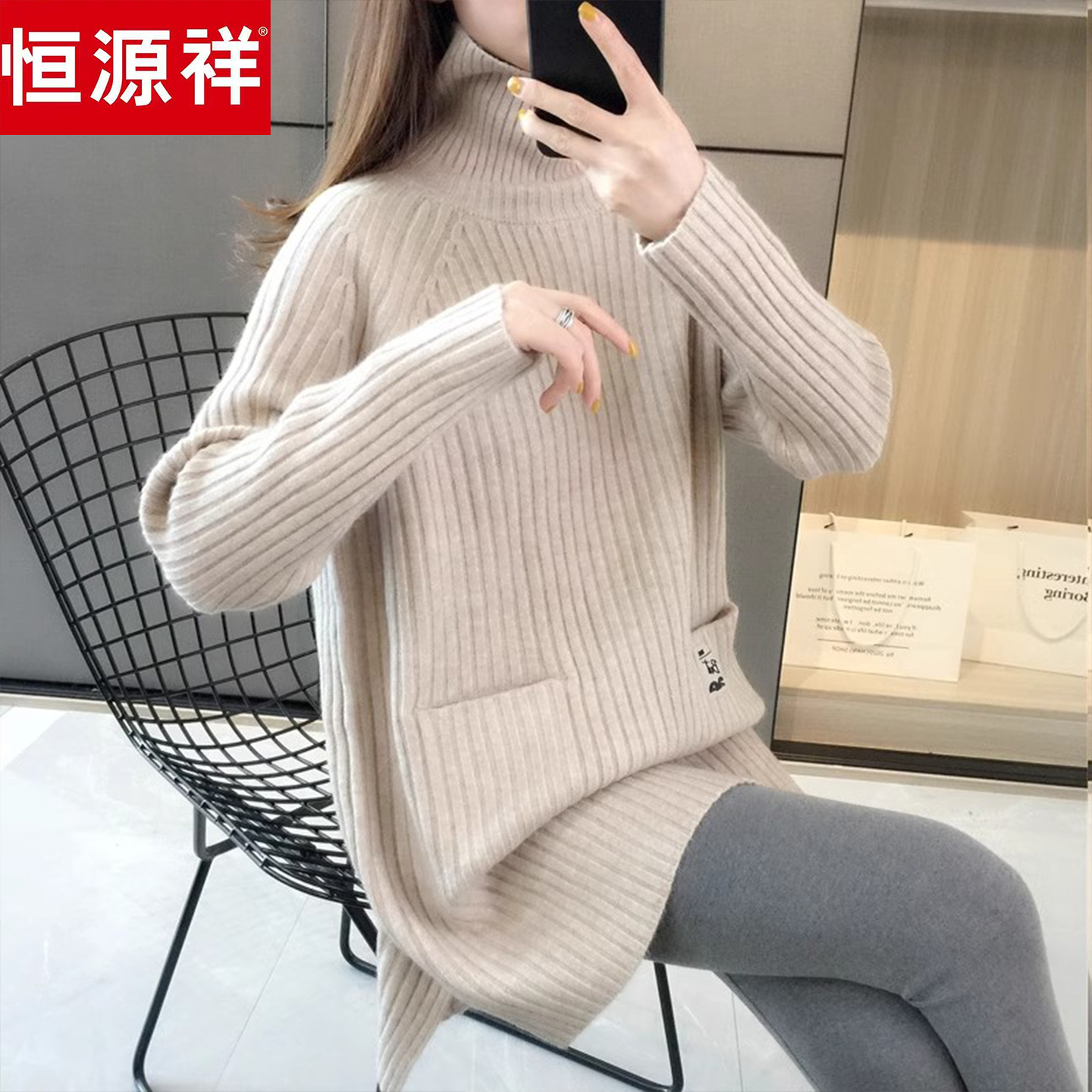 恒源祥高领羊毛衫女秋冬加厚针织打底衫中长款毛衣宽松内搭上衣厚