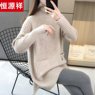 恒源祥高领羊毛衫中长款加厚毛衣