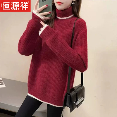 恒源祥高领毛衣新款宽松套头加厚