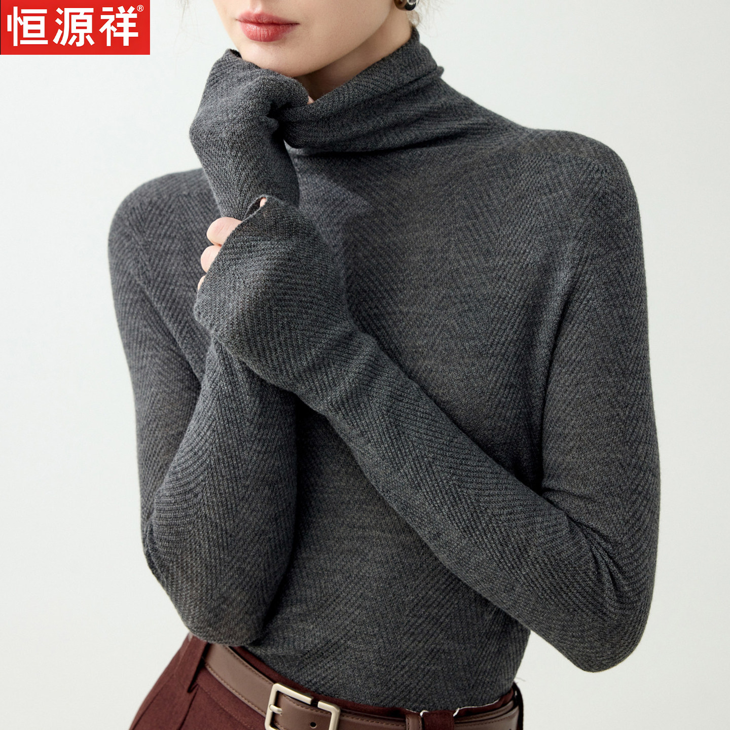 恒源祥时尚百搭纯羊毛衫女高领修身打底衫秋冬堆堆领针织纯色毛衣