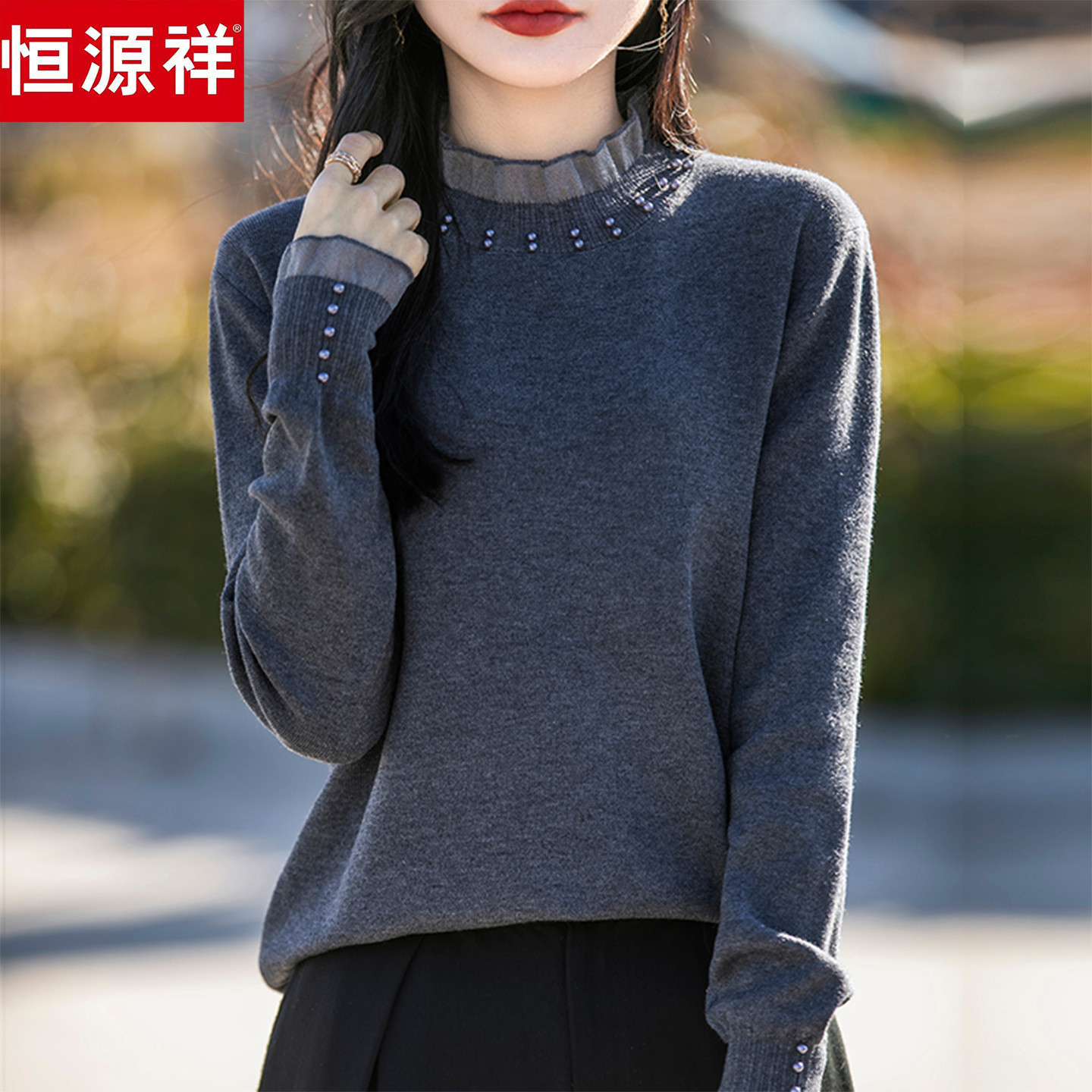 恒源祥半高领羊毛衫女秋冬木耳领针织修身毛衣时尚钉珠贴身打底衫